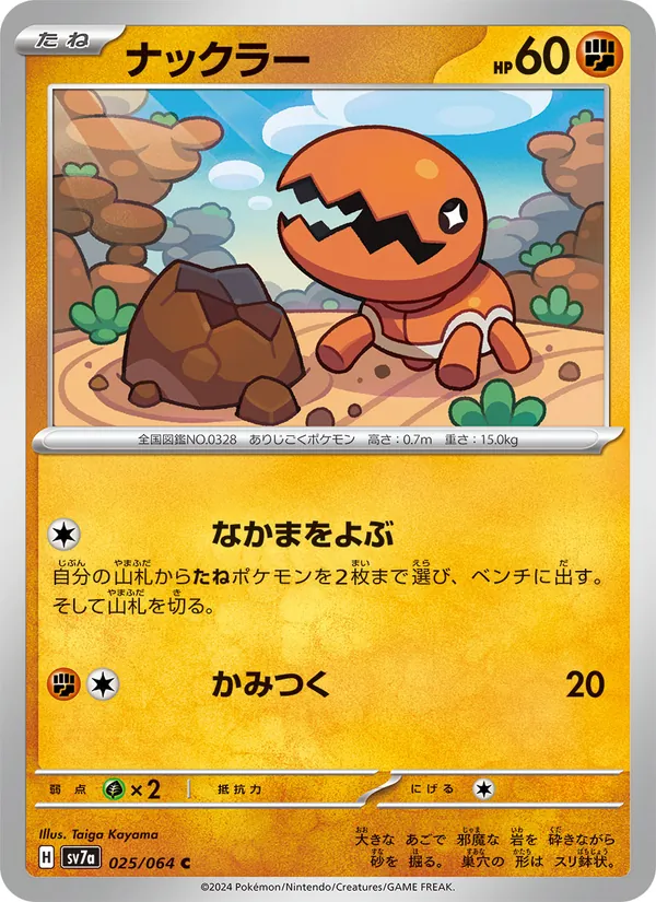 Kraknoix