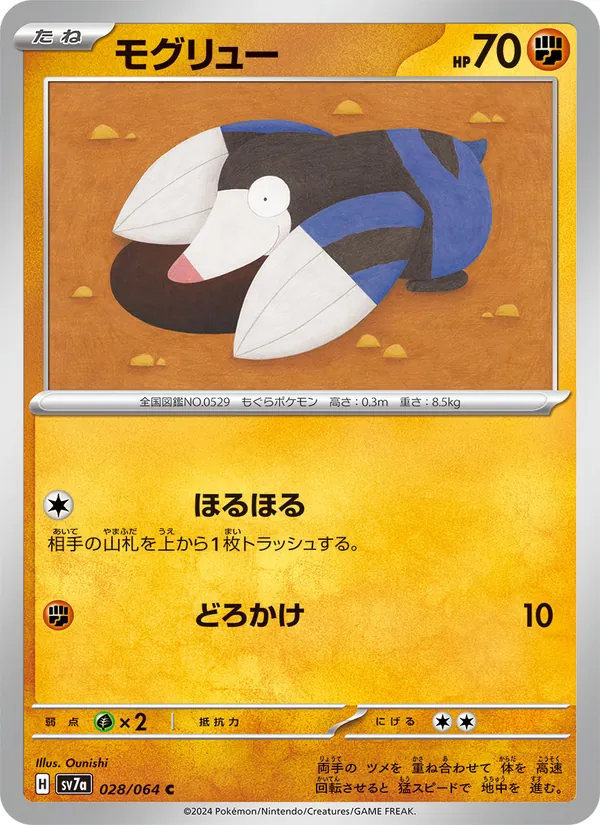 Rototaupe
