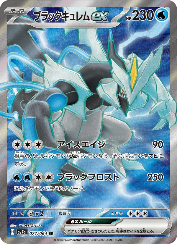 Kyurem Noir