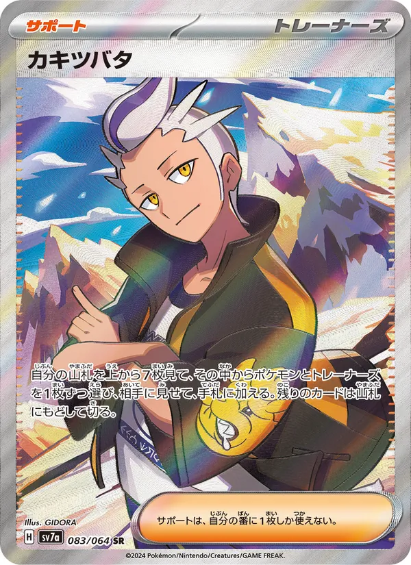 Irido