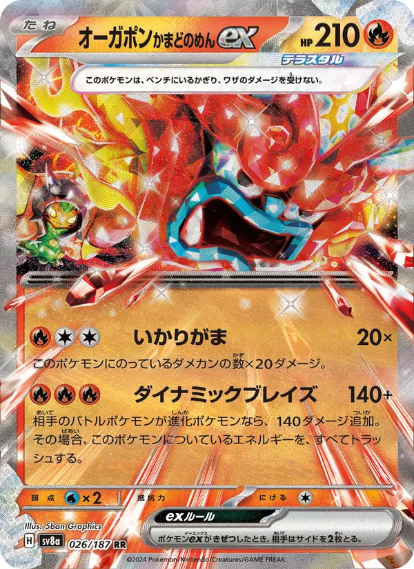 Hearthflame Mask Ogerp