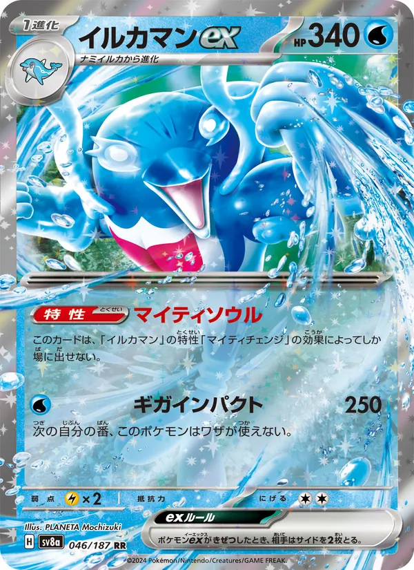 Palafin [ ]
