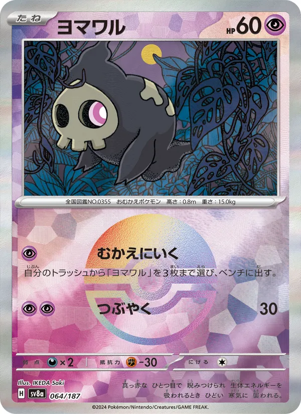 Skelénox