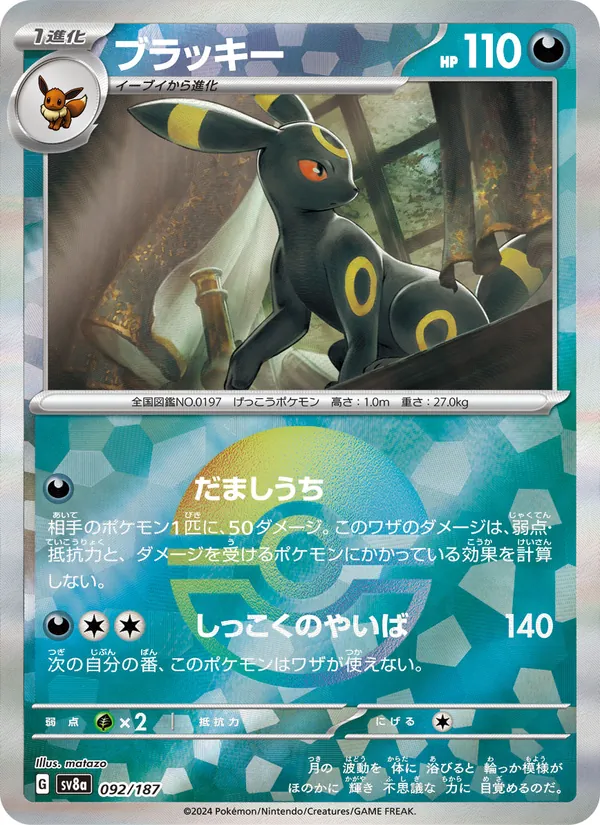 Noctali