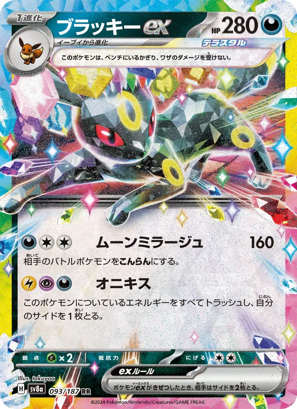 Noctali
