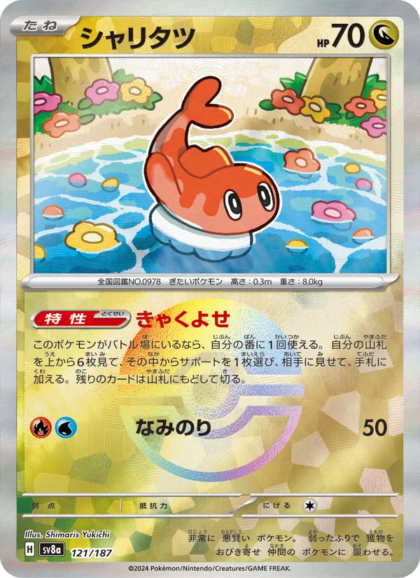 Nigirigon