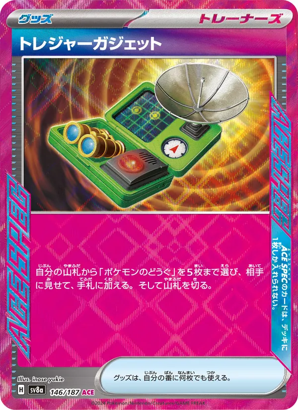 Treasure Gadget