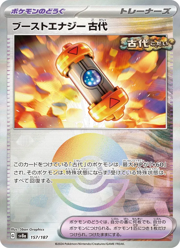 Ancient Booster Energy
