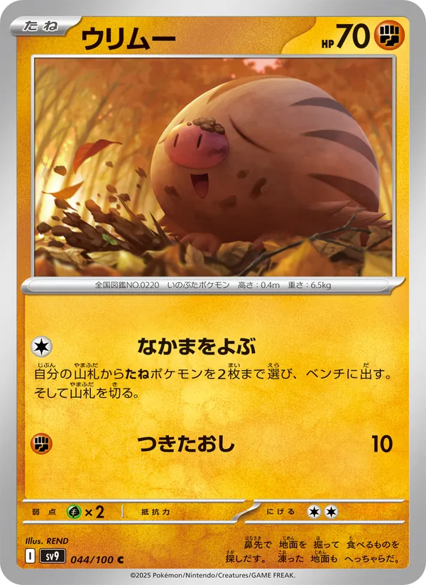 Marcacrin