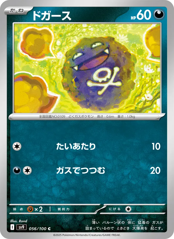 Smogo