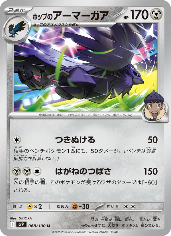Corvaillus de Nabil