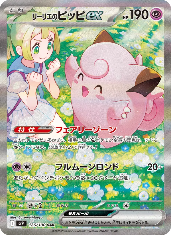 Lillie's Clefairy