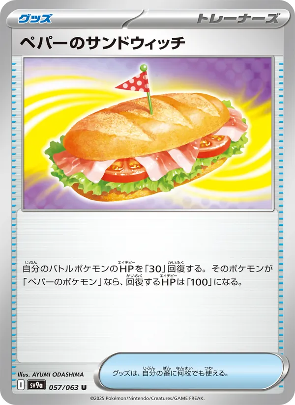 Sandwich de Pepper