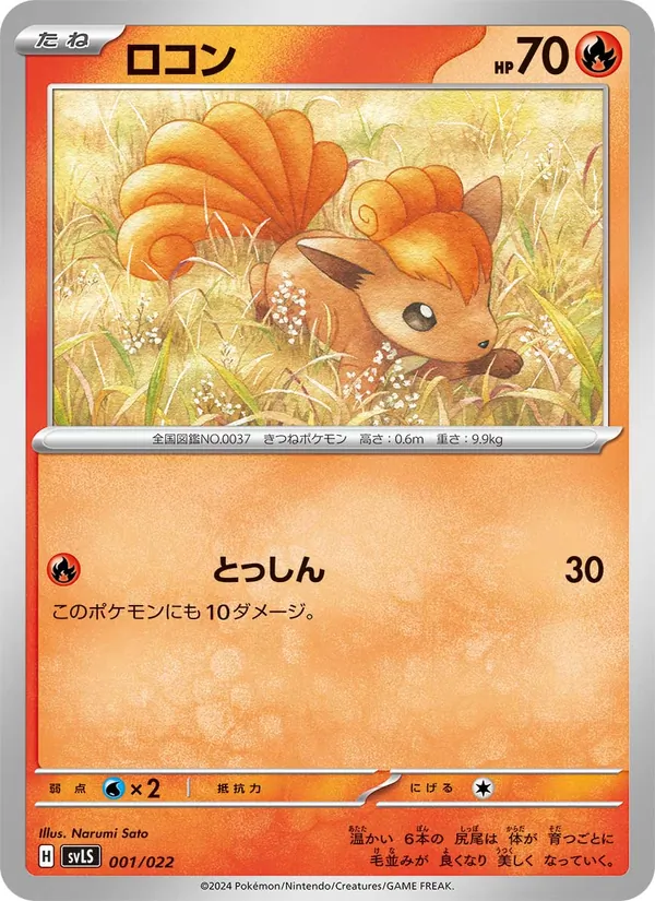 Goupix
