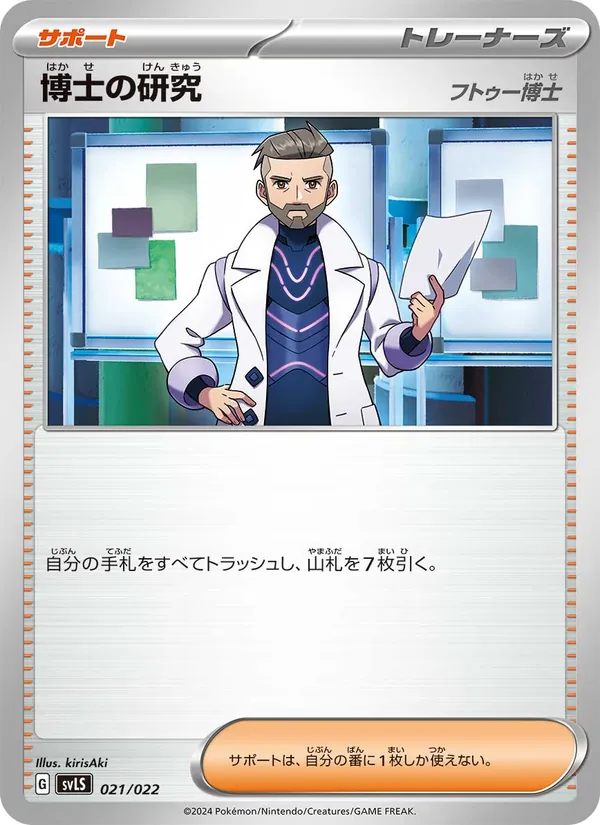 Professor's Research (Turo)