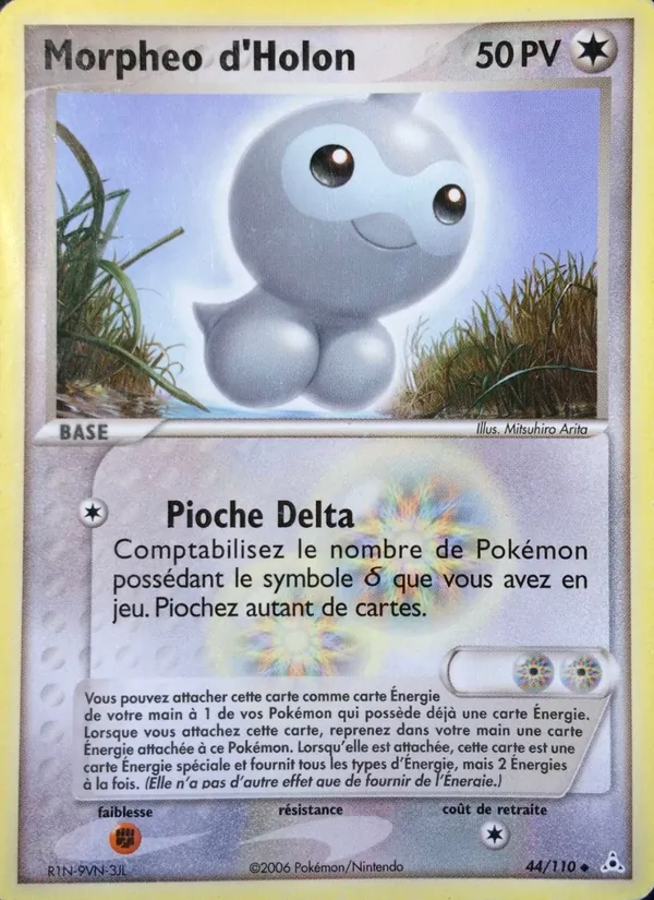 Morpheo d'Holon