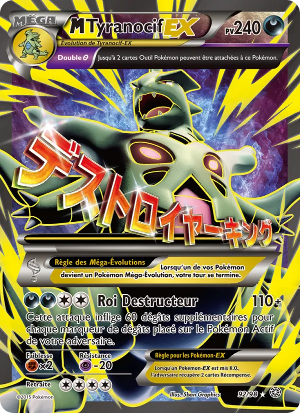 M-Tyranocif EX