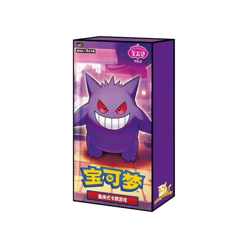 Display Simplified Chinese — Gem Pack Vol. 3