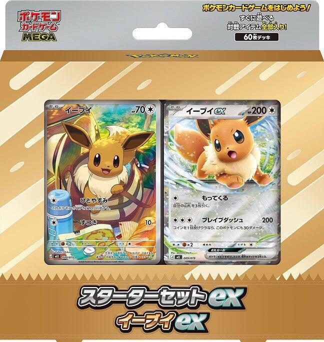 Starter Set ex Eevee ex (Japonais)