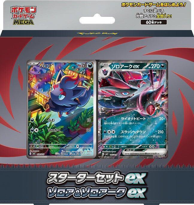 Starter Set ex Zoroark ex (Japonais)