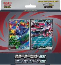 Starter Set ex Zoroark ex (Japonais)