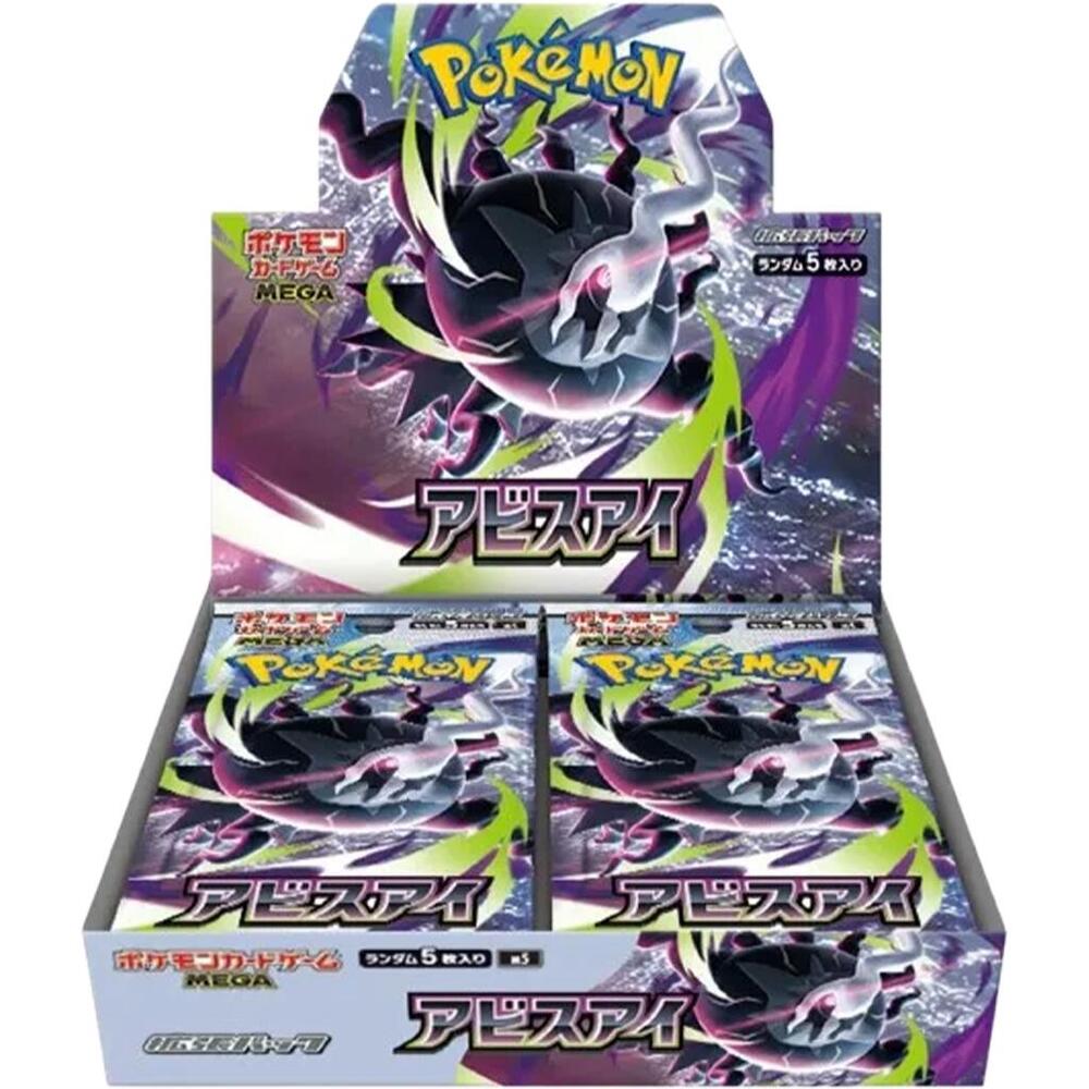 Display — Abyss Eye (Japonais)