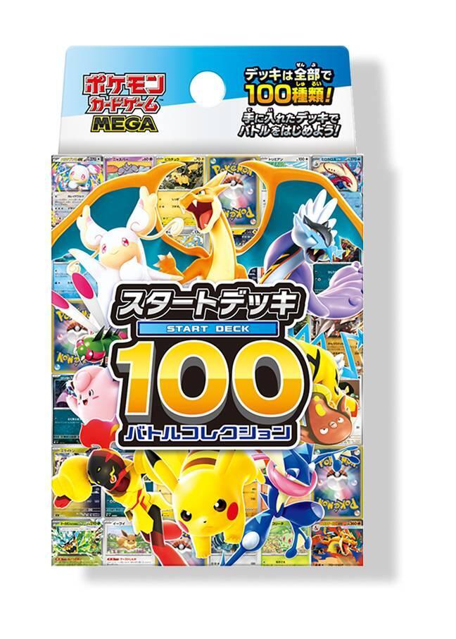 Start Deck 100 Battle Collection (Japonais)