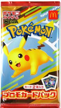 Booster McDonald's Japan Promo 2025 — M-P Promotional Cards (Japonais)