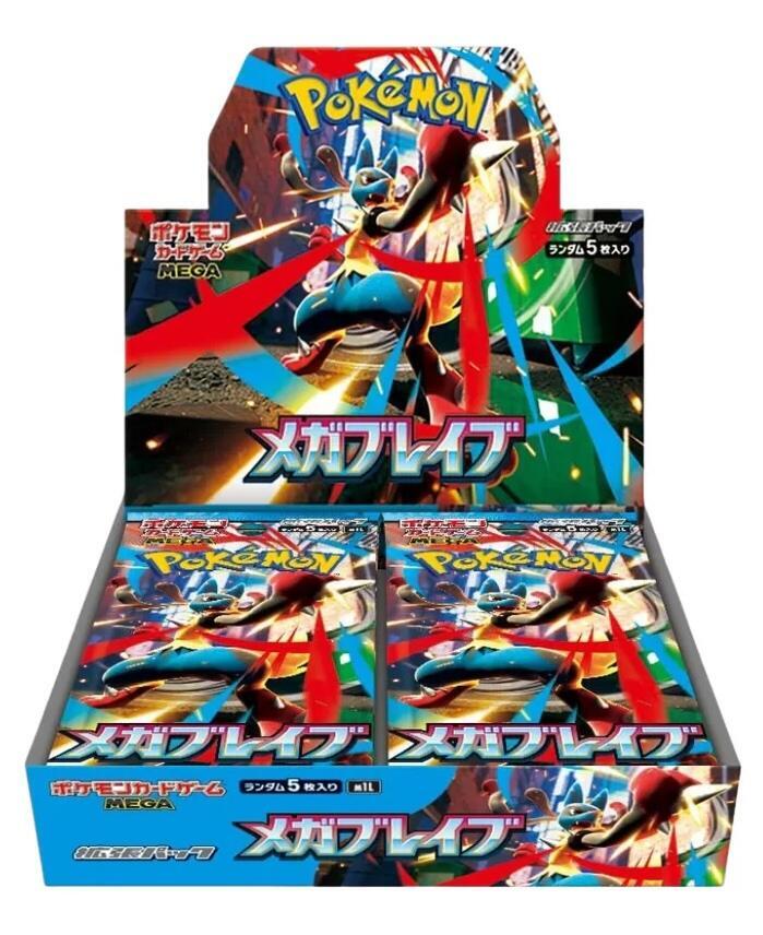Display — Mega Brave (Japonais)