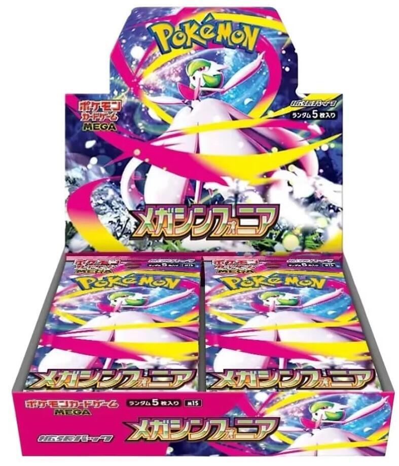 Display — Mega Symphonia (Japonais)