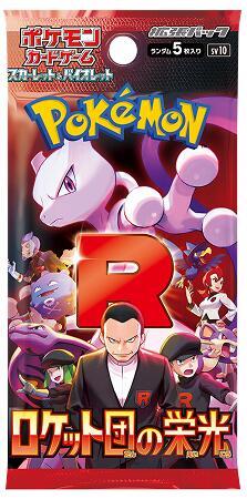 Booster Glory Sbire de la Team Rocket — The Glory of Team Rocket (Japonais)