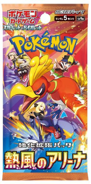Booster — Heat Wave Arena (Japonais)