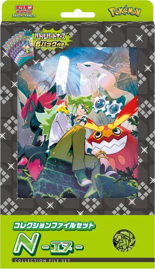 Coffret File — Battle Partners (Japonais)