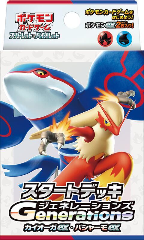 Deck Generations Start Kyogre ex Braségali — Generations Start Decks (Japonais)