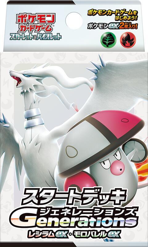 Deck Generations Start Reshiram ex Gaulet — Generations Start Decks (Japonais)