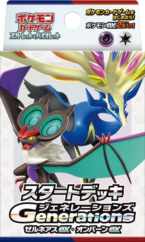 Deck Generations Start Xerneas ex Bruyverne — Generations Start Decks (Japonais)
