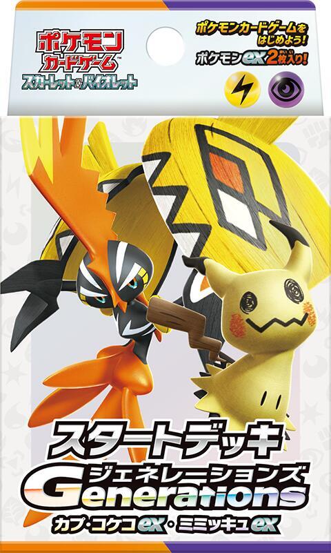 Deck Generations Start Tokorico ex Mimiqui — Generations Start Decks (Japonais)
