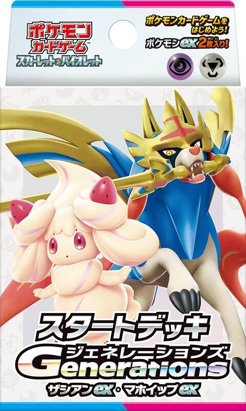 Deck Generations Start Zacian ex Charmilly — Generations Start Decks (Japonais)