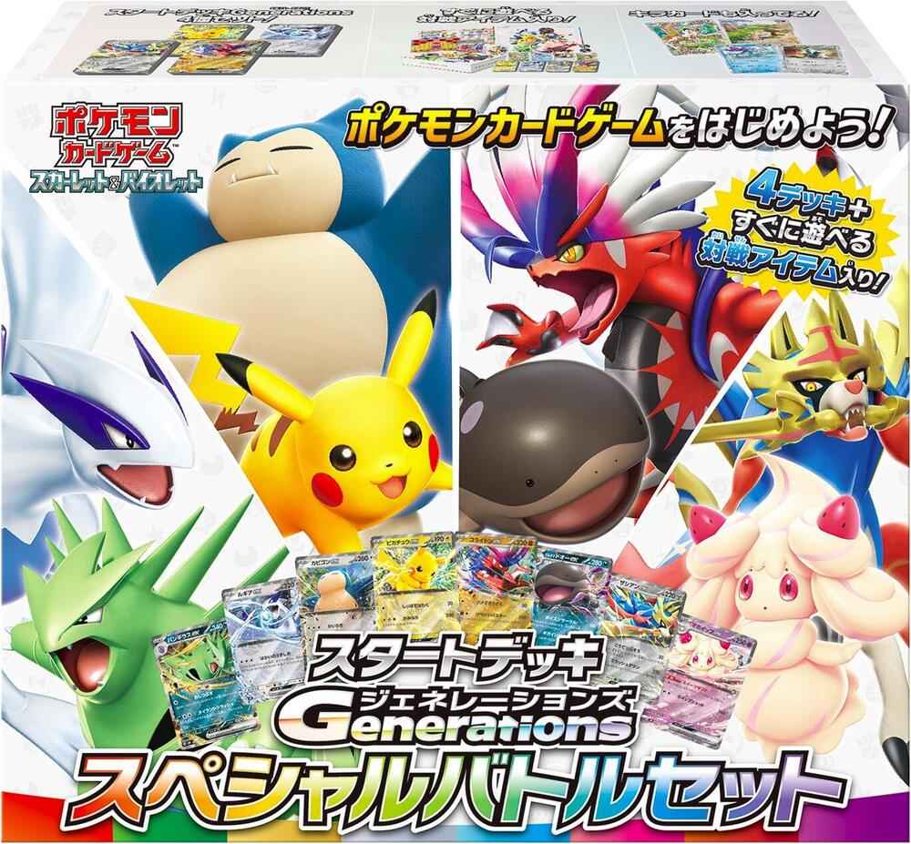 Deck Start Generations Special Battle — Generations Start Decks (Japonais)