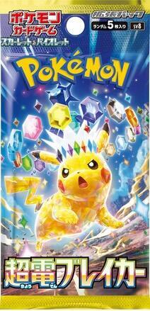 Booster — Super Electric Breaker (Japonais)