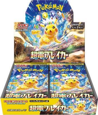 Display — Super Electric Breaker (Japonais)