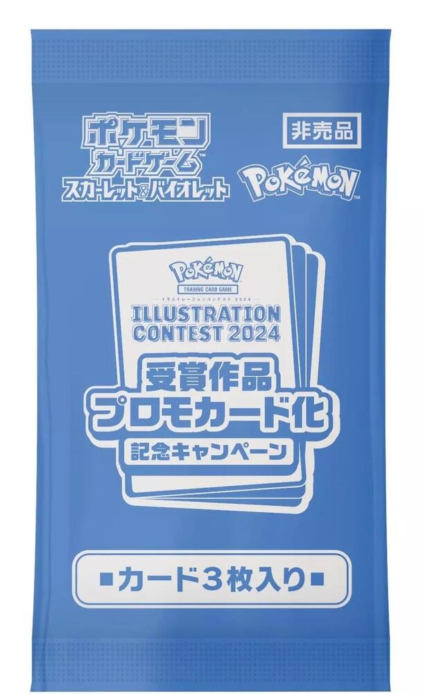 2024 Pokemon Japan Illustration Contest Promo 3 Pack — SV-P Promotional Cards (Japonais)