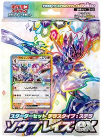 Ceruledge ex Stellar Tera Type Starter Set (Japonais)