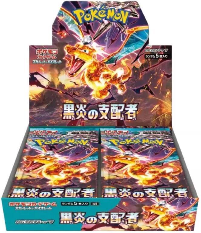 Display — Ruler of the Black Flame (Japonais)