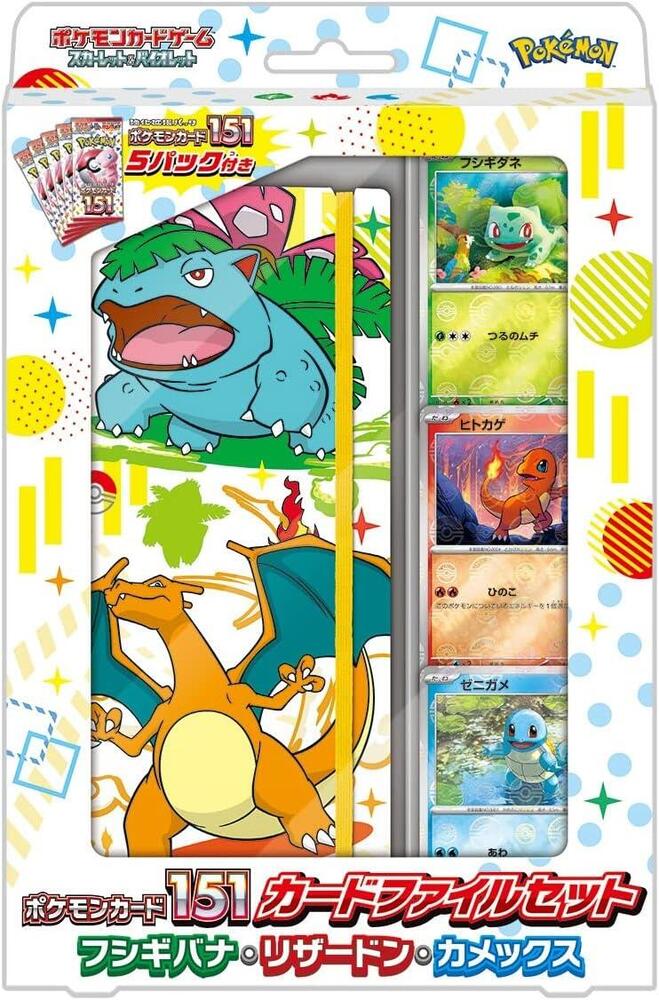 File Florizarre Dracaufeu Tortank — Pokemon Card 151 (Japonais)