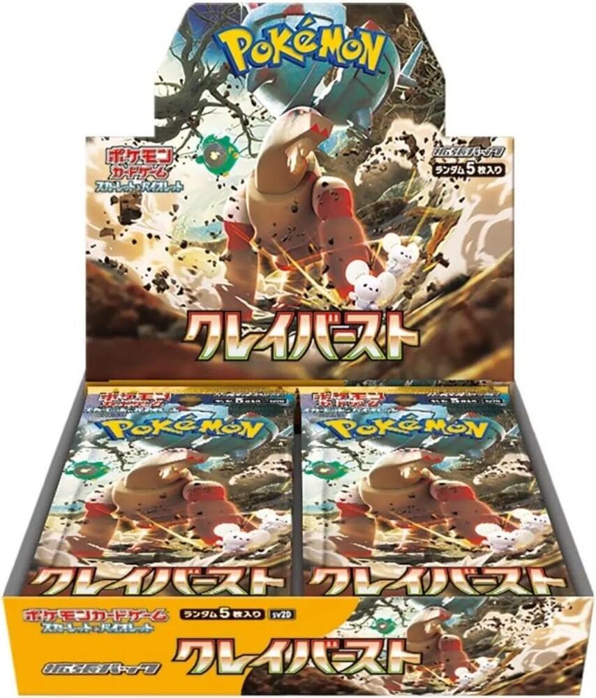 Display — Clay Burst (Japonais)