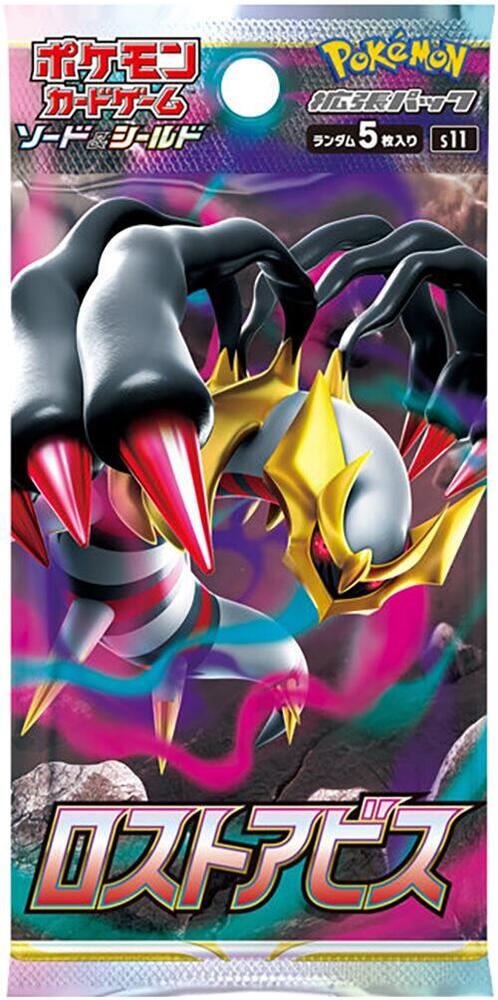 Booster — Lost Abyss (Japonais)