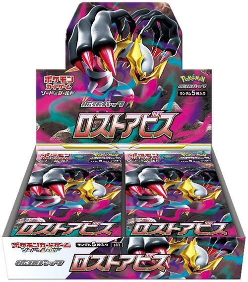 Display — Lost Abyss (Japonais)