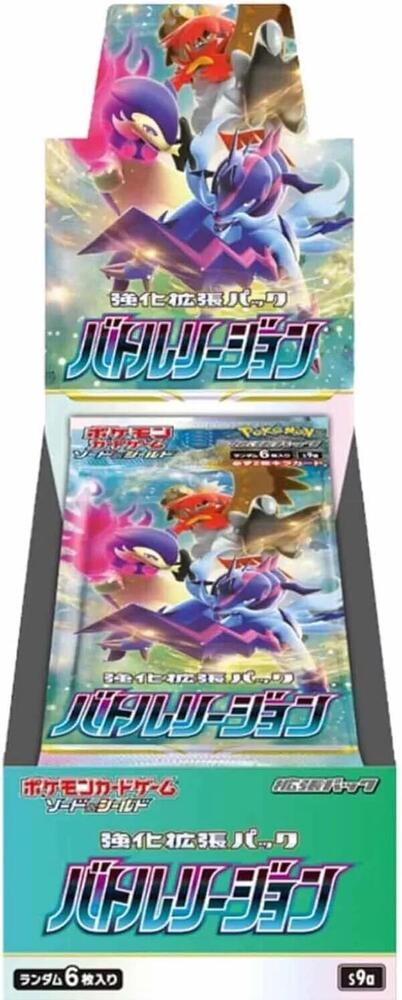 Display — Battle Region (Japonais)