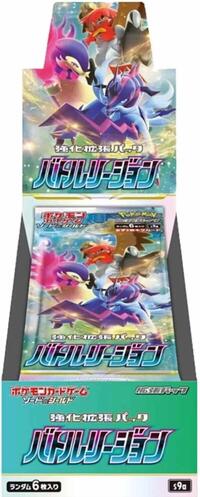 Display — Battle Region (Japonais)